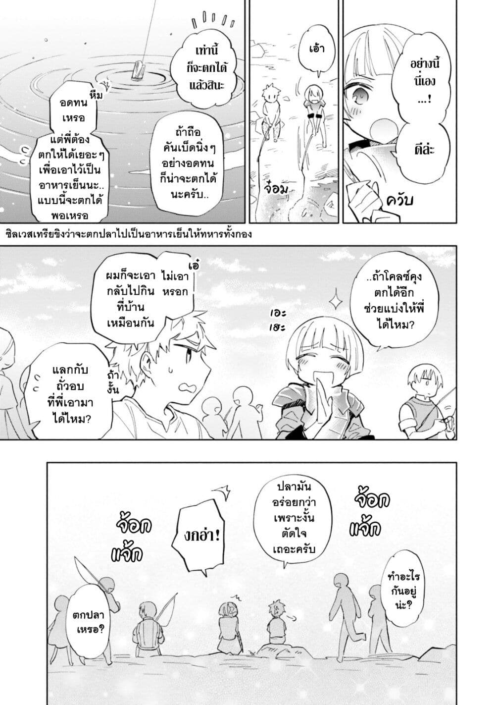 Takarakuji de 40 oku Atattandakedo Isekai ni Ijuu Suru ตอนที่ 35 (20)
